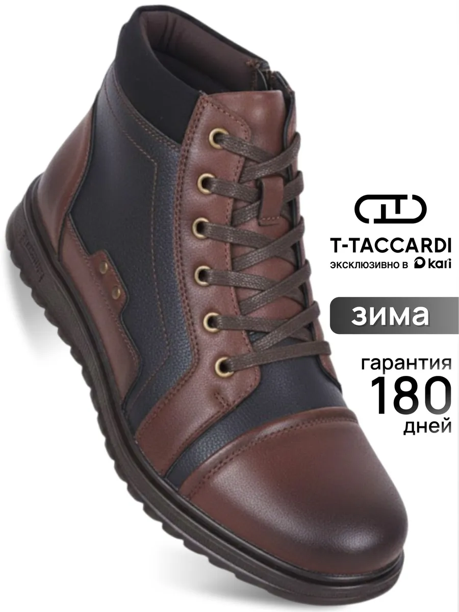 Ботинки зимние высокие с мехом коричневые