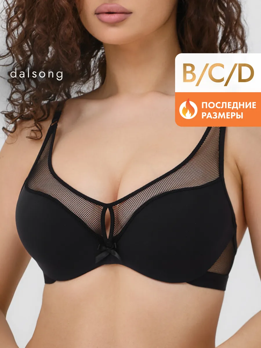 Бюстгальтер больших размеров