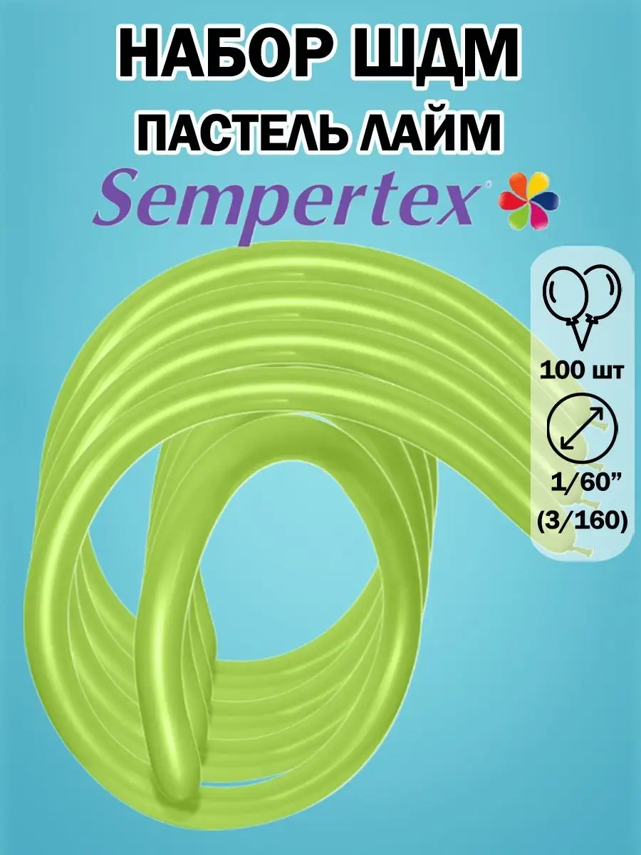 воздушные шары шарики длинные для моделирования шдм