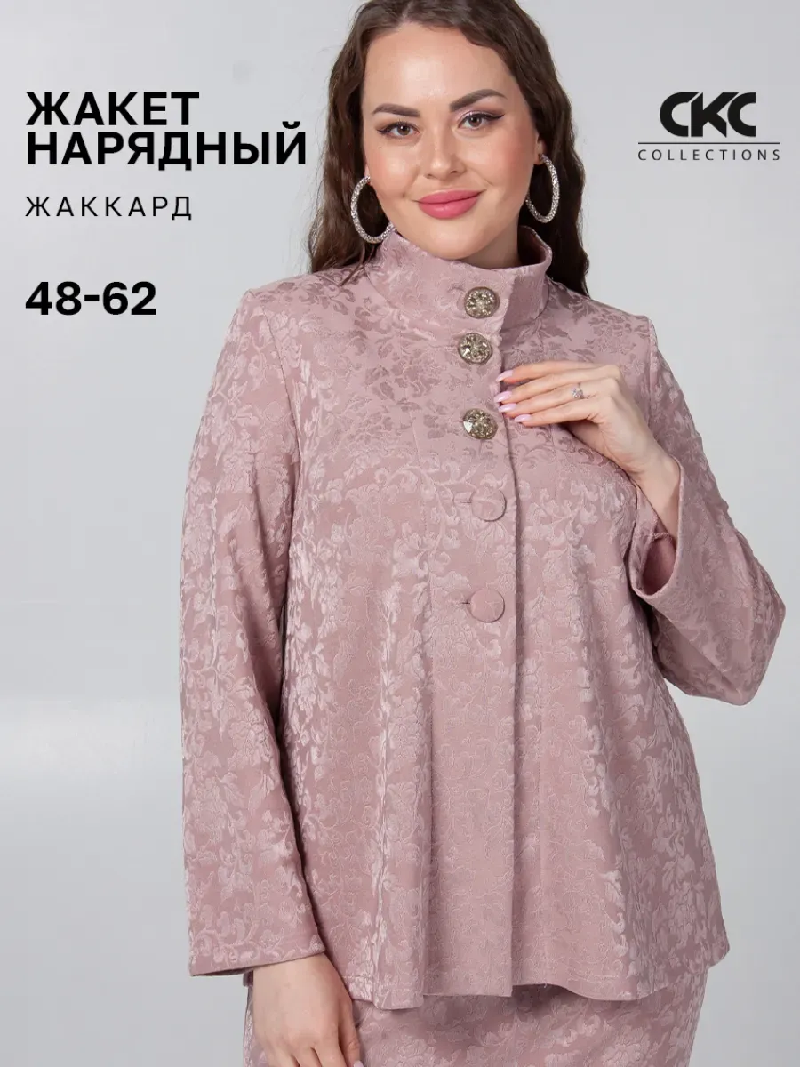 Жакет на пуговицах