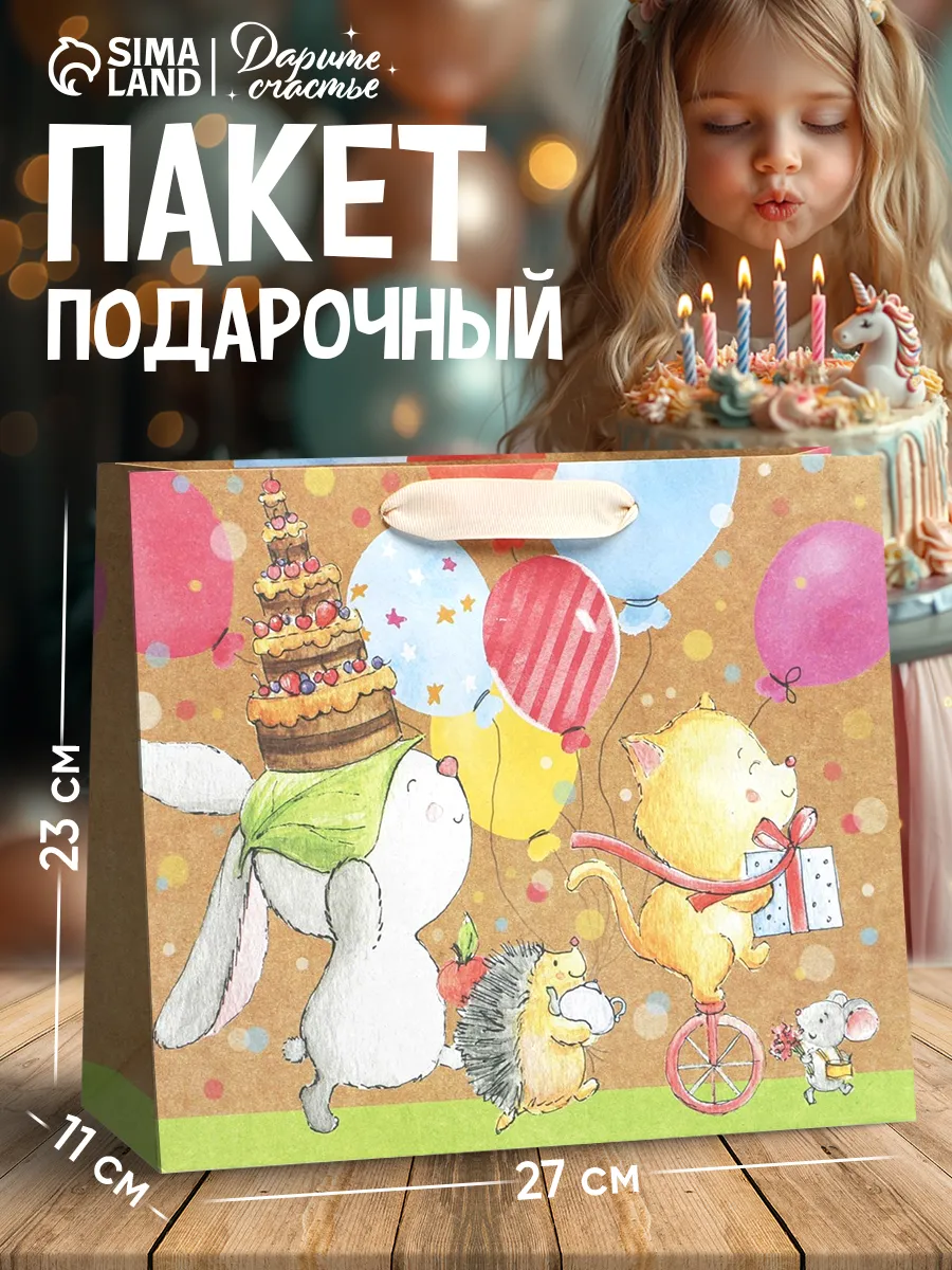 Пакет крафтовый подарочный