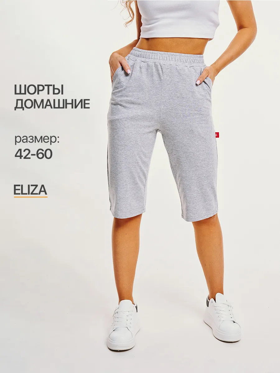 Шорты домашние летние хлопок