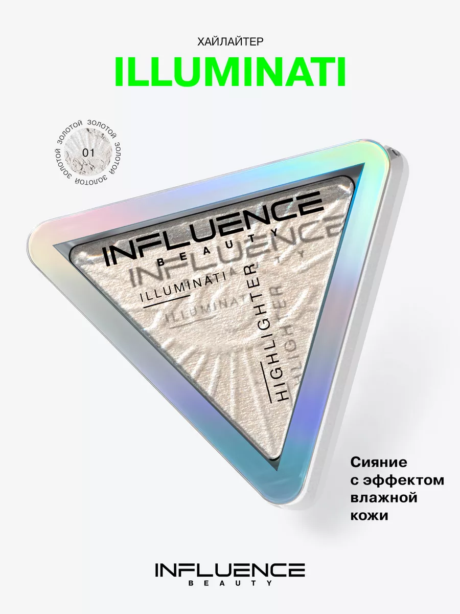 Хайлайтер для лица и тела с блеском
