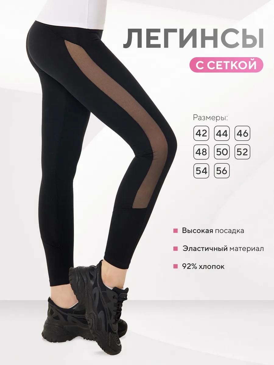 Леггинсы спортивные лосины для фитнеса