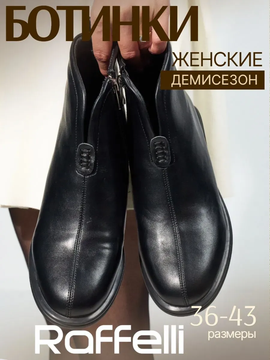 Ботинки осенние на низком каблуке