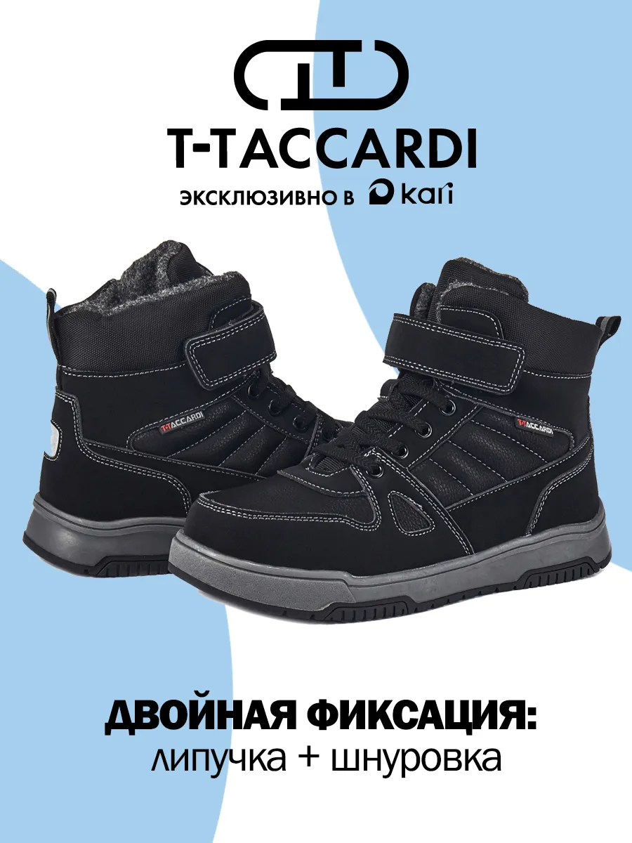 Ботинки демисезонные подростковые для мальчиков