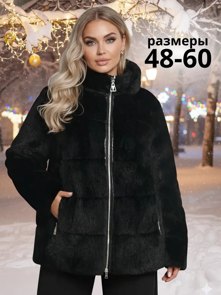 Дубленка шуба двусторонняя большие размеры с капюшоном