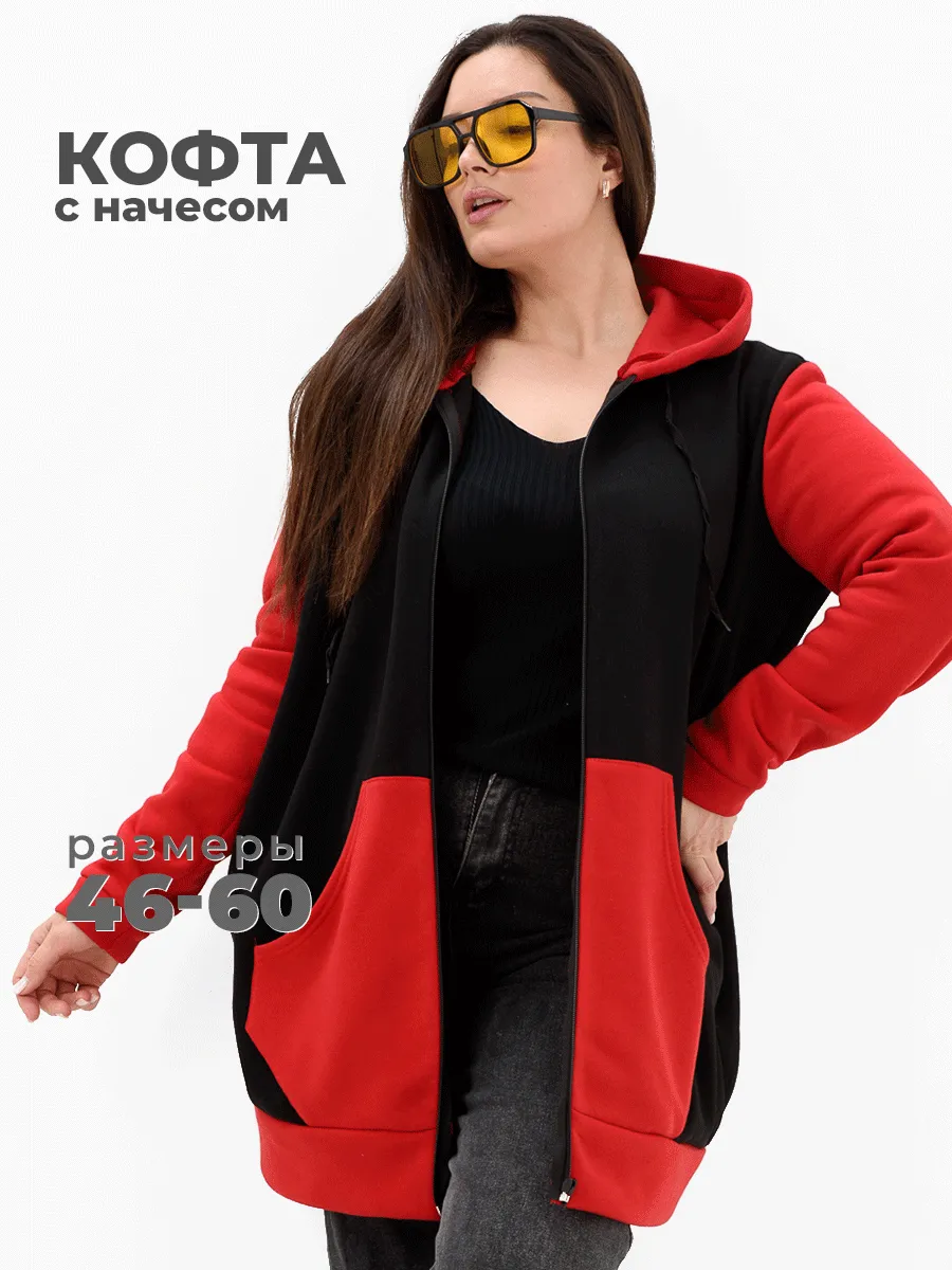 Теплая удлиненная толстовка с капюшоном на молнии