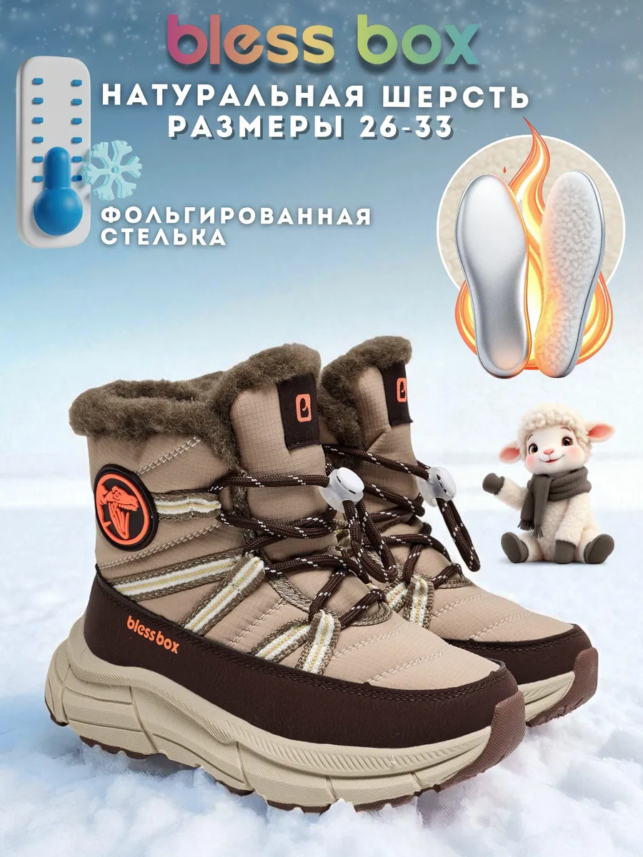 Ботинки зимние с натуральной шерстью