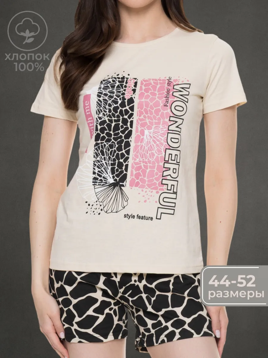 Пижама с шортами и футболкой Wonderful