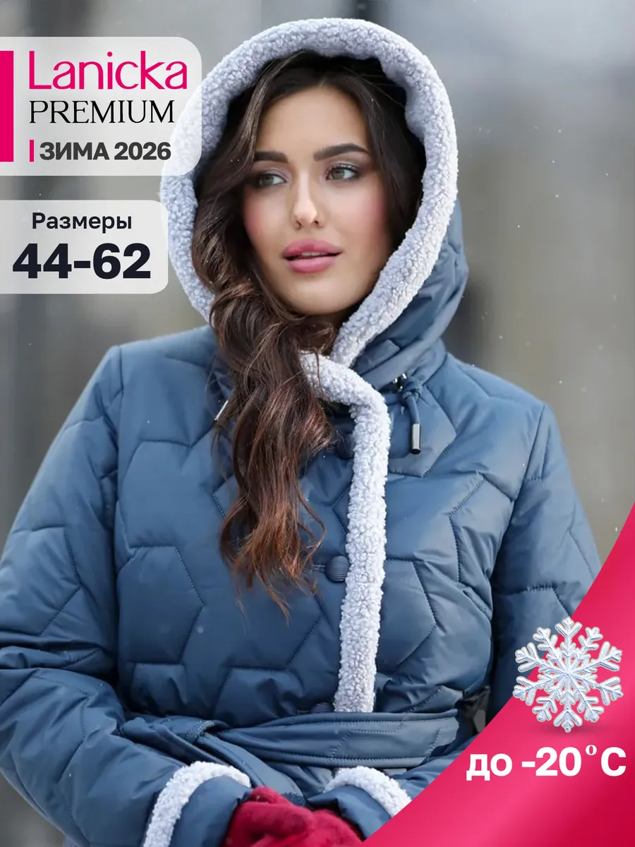 Пальто стеганое плащевое с капюшоном зима