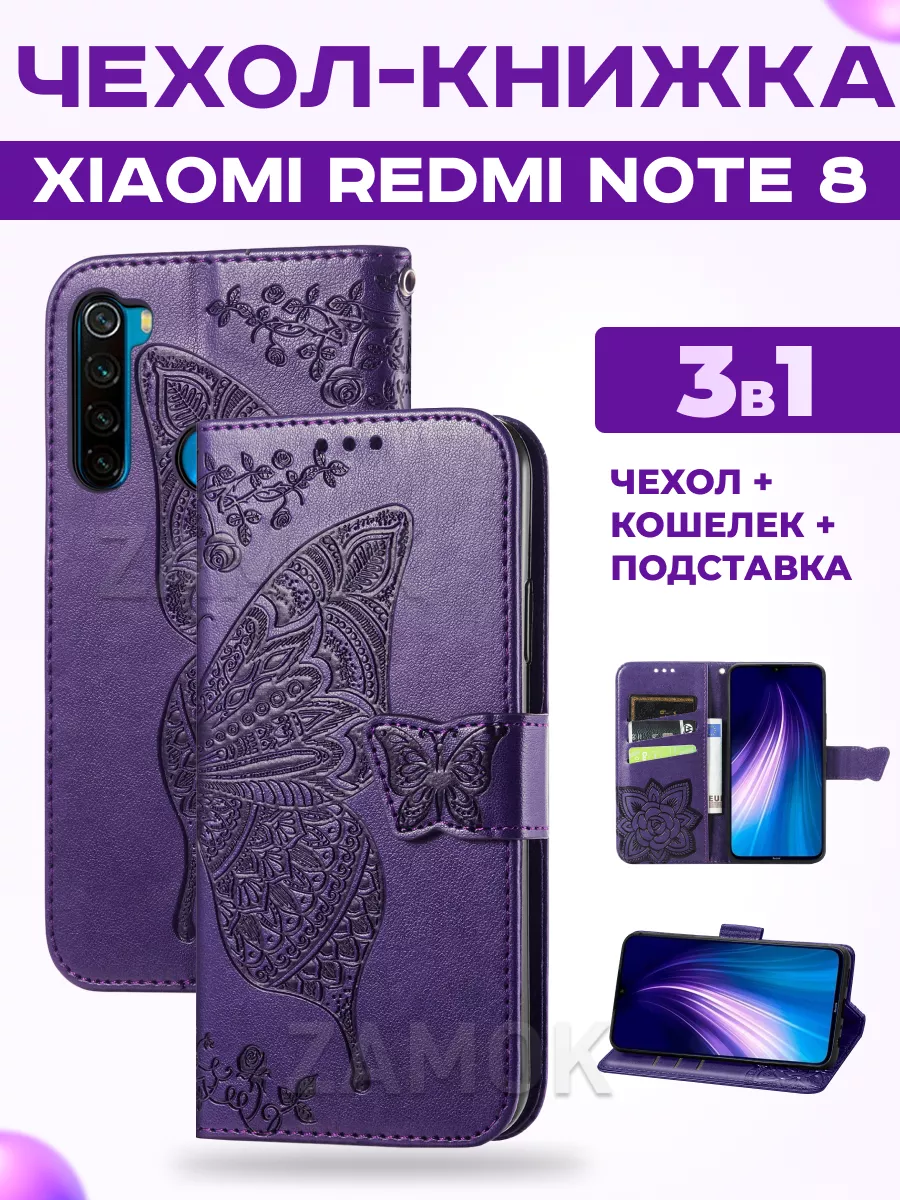 Книжка чехол на Note 8 Редми Нот 8
