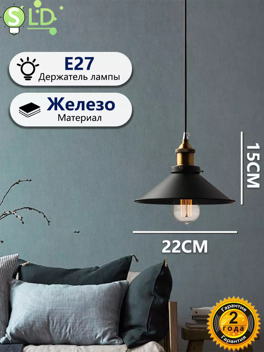 Регулируемая коническая люстра e27, промышленное ретро