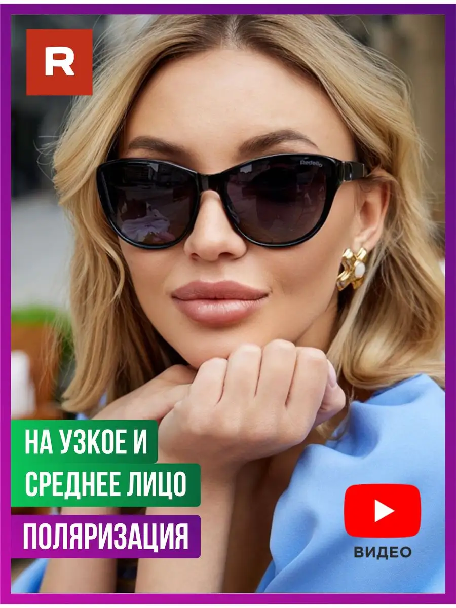 Солнцезащитные очки с поляризацией градиентные кошачий глаз