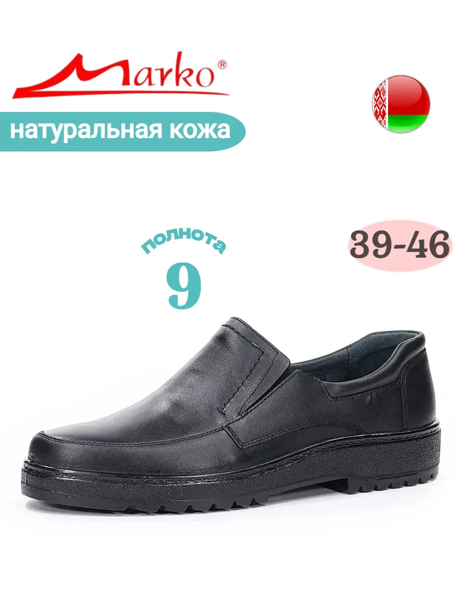 Туфли из натуральной кожа комфорт демисезонные