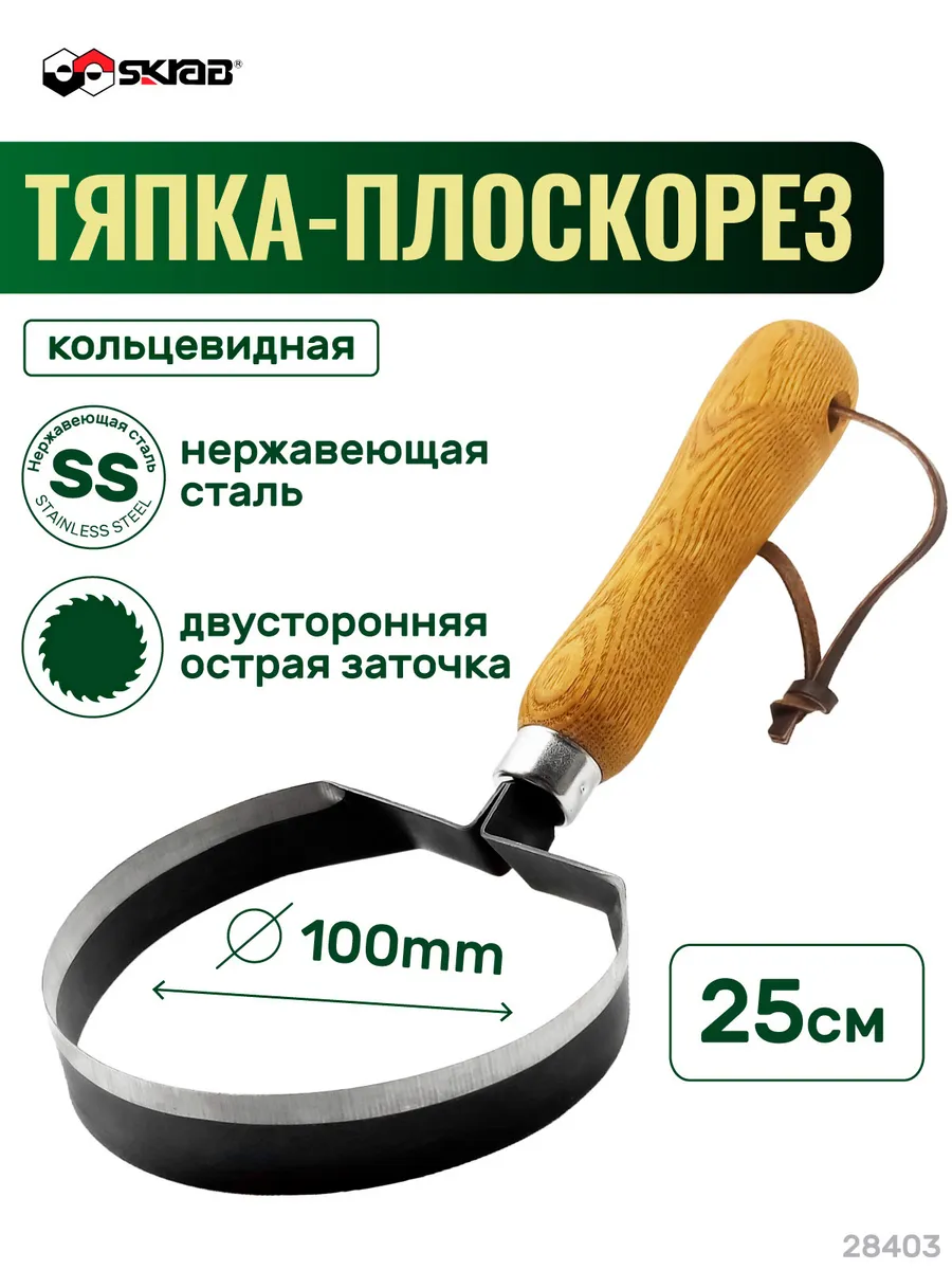 Тяпка - плоскорез 250м сталь HCS 28403