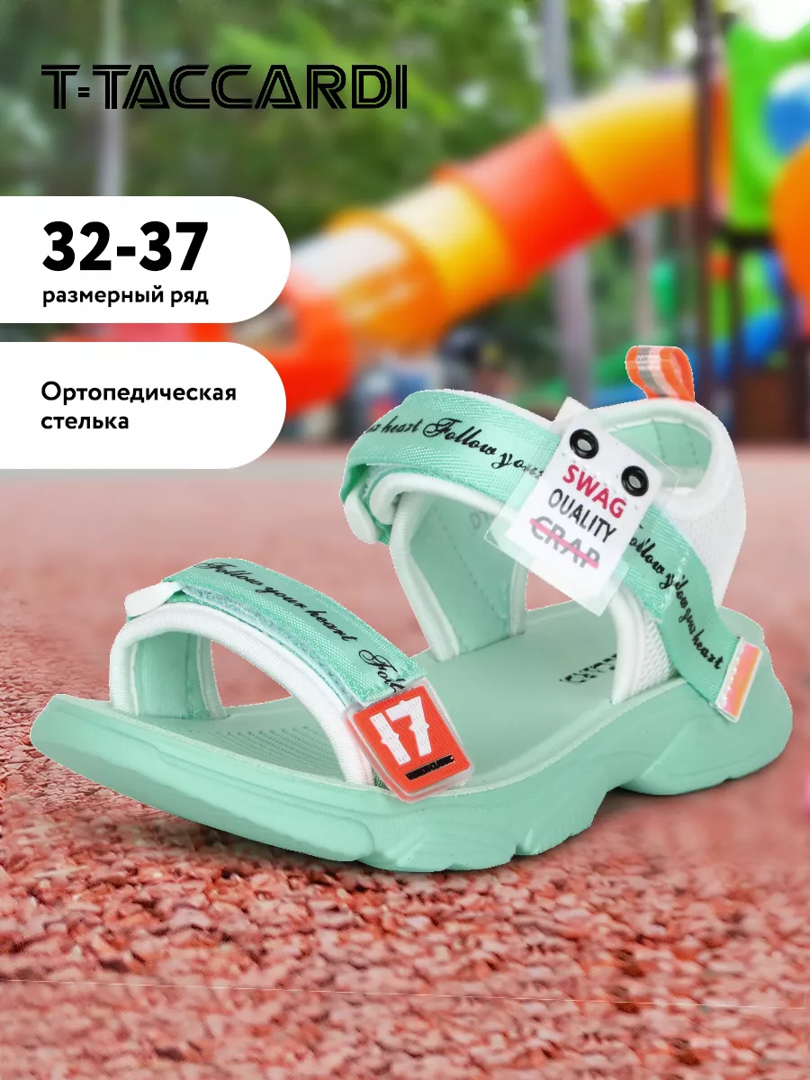 Сандалии школьные детские летние