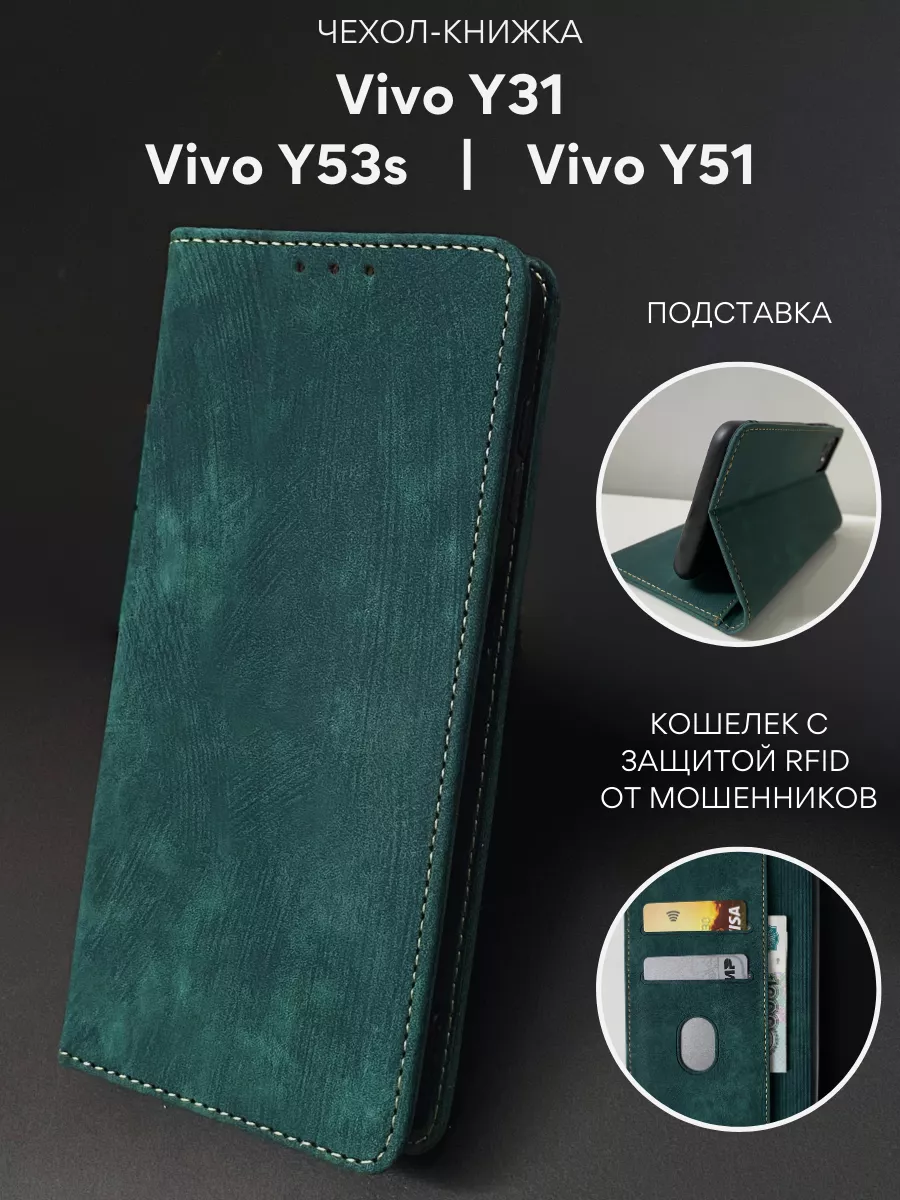 Чехол Vivo Y31 Vivo Y53s Vivo Y51 книжка