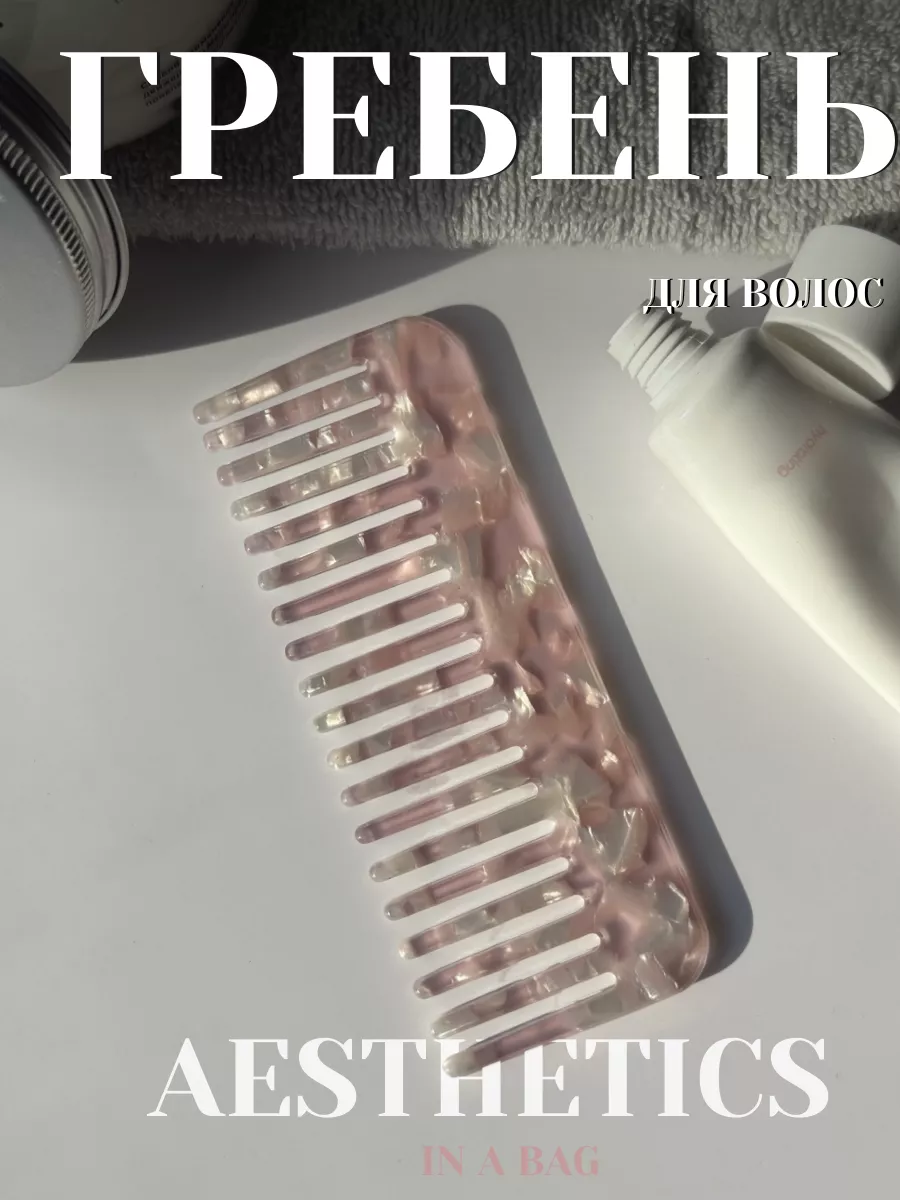 Гребень для волос мини расческа в сумку