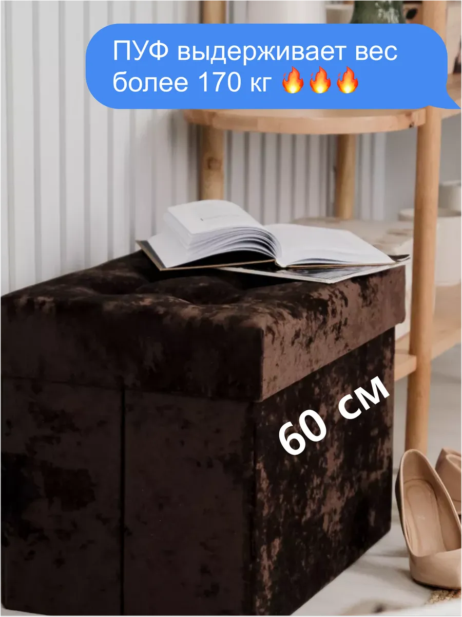 Раскладной пуф с ящиком для хранения