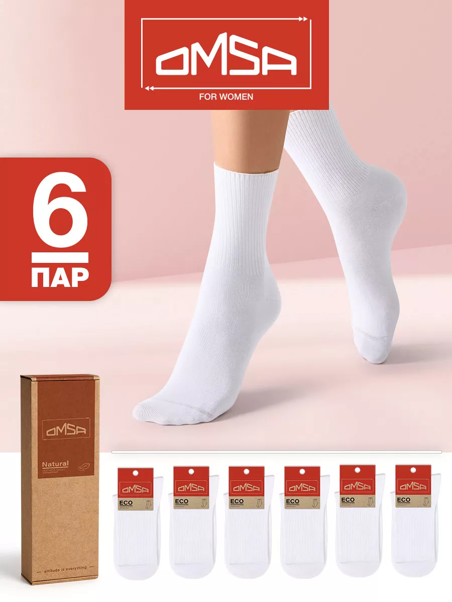 Носки высокие из хлопка набор 6 пар