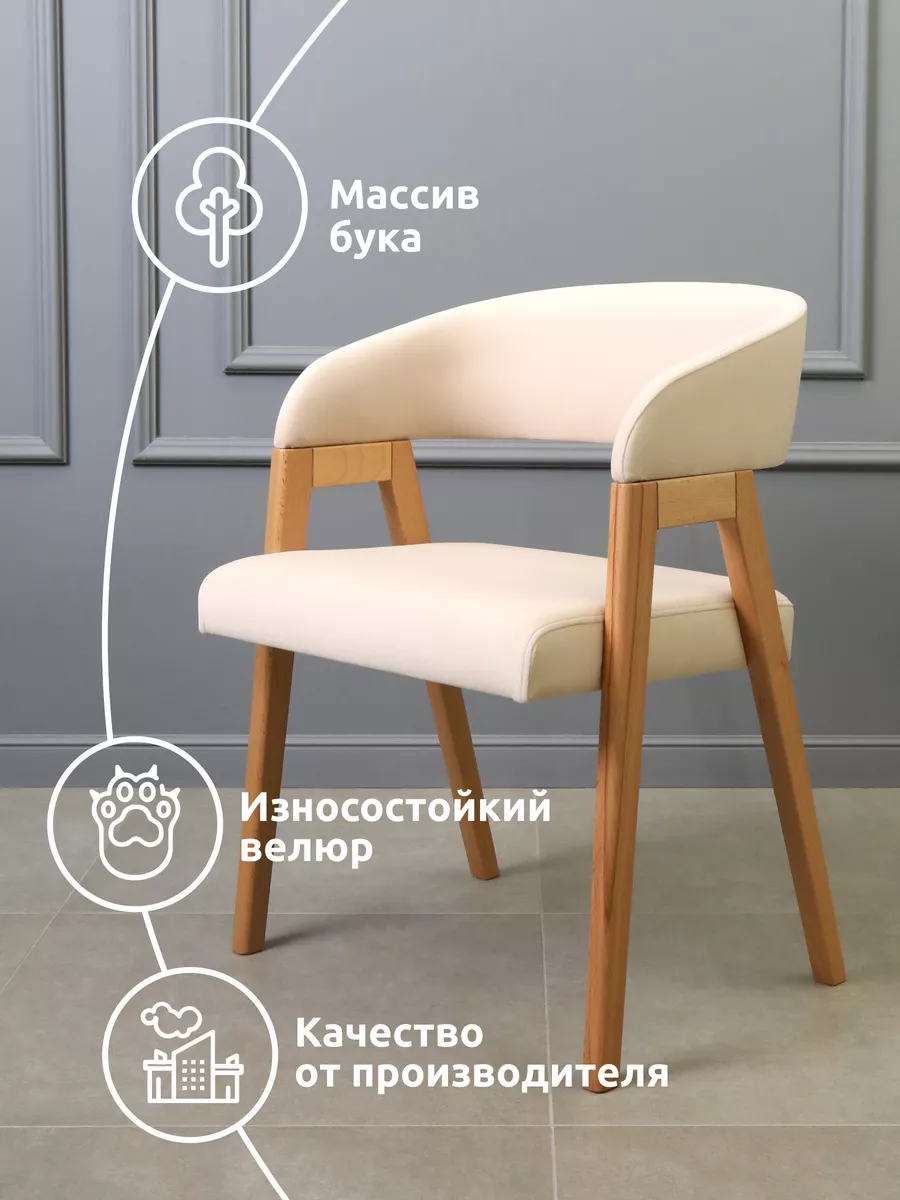 Кресло стулья для кухни мягкие Челси