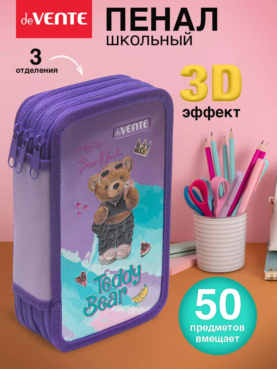 Пенал школьный для девочки 3 отделения