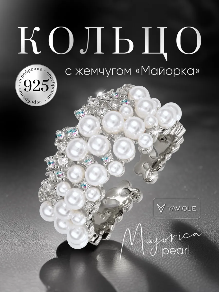 Кольцо широкое с жемчугом регулируемое