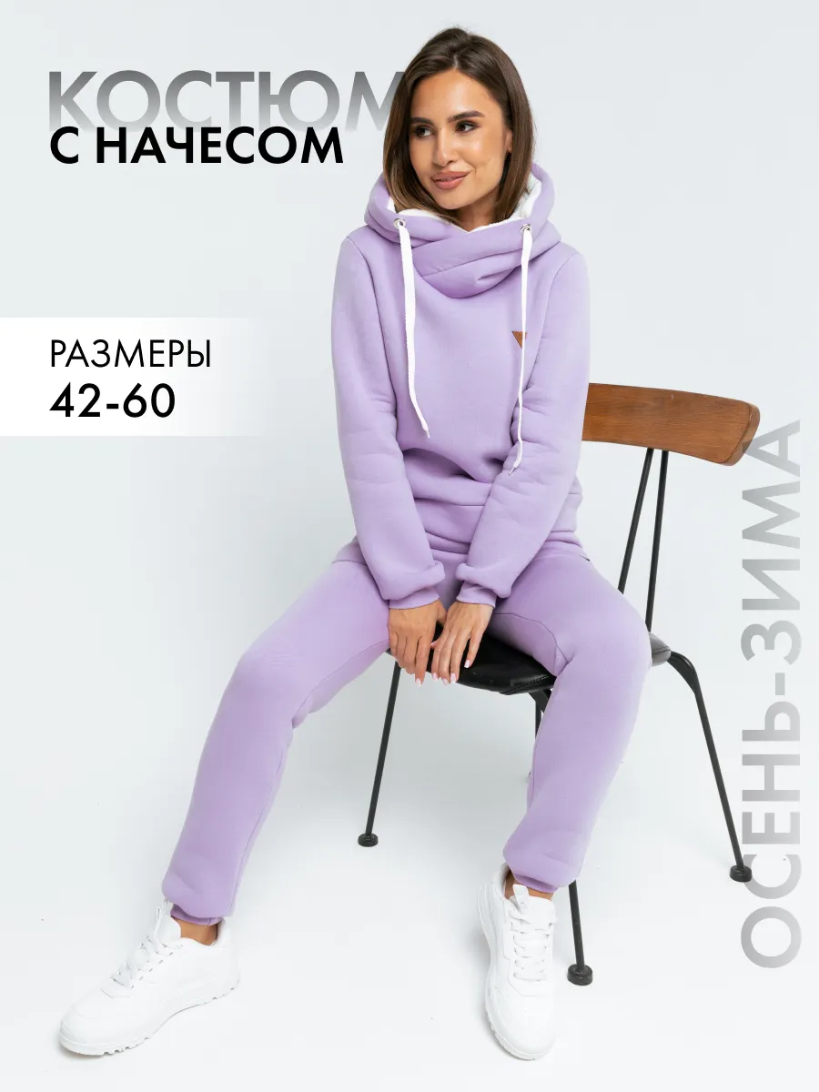 Спортивный костюм теплый с начесом