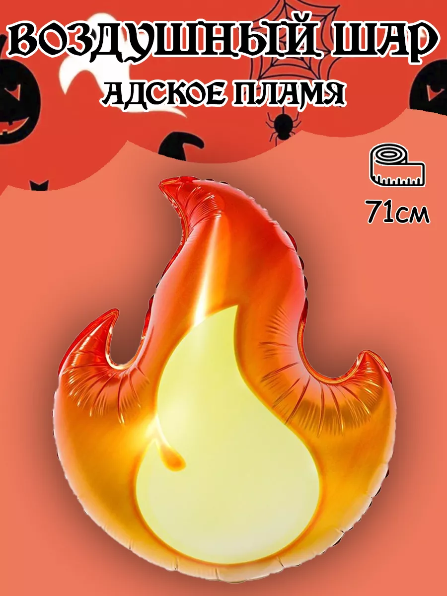 воздушный шар декор фотозоны на вечеринку хэллоуин halloween