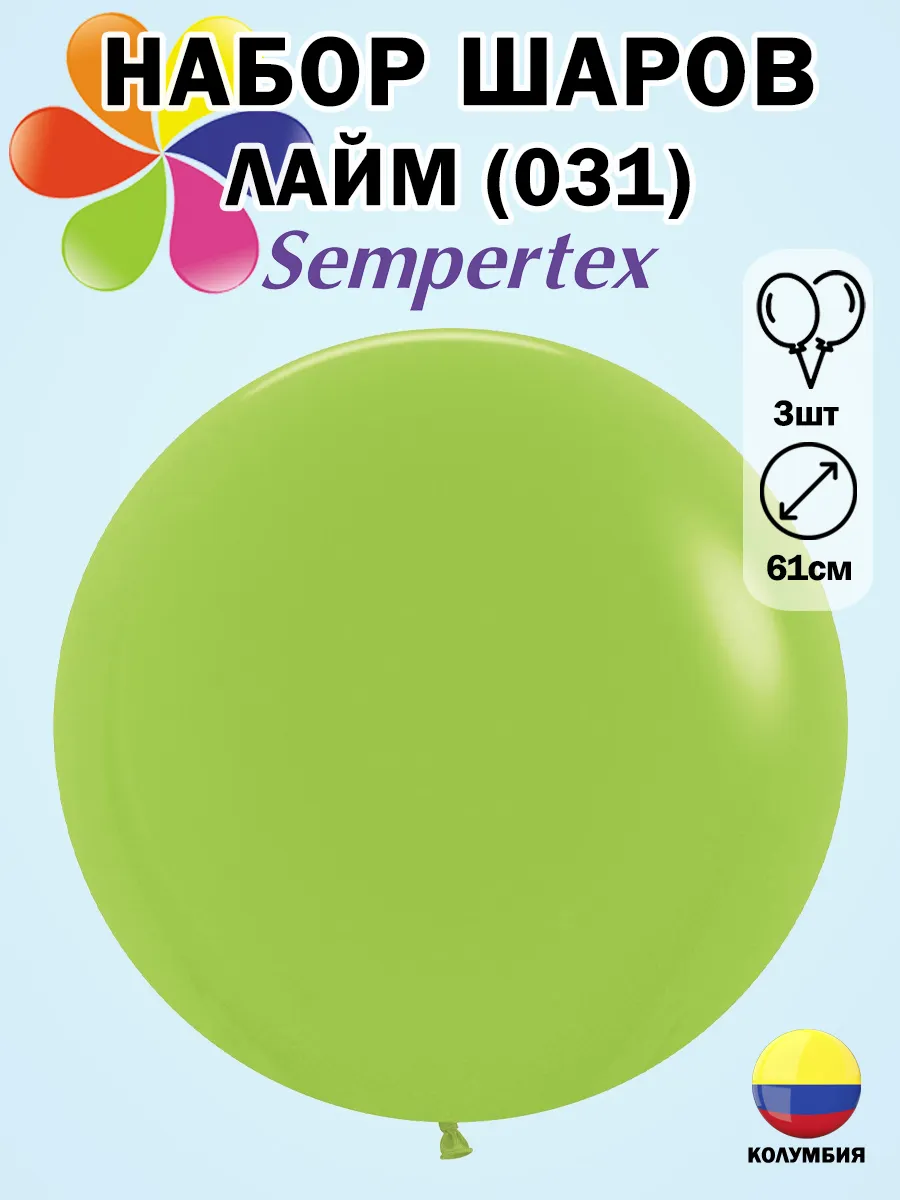 воздушные шары шарики для праздника набор воздушных шаров