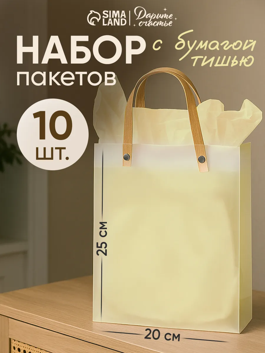 Новогодние подарочные пакеты с ручками, набор 10 шт