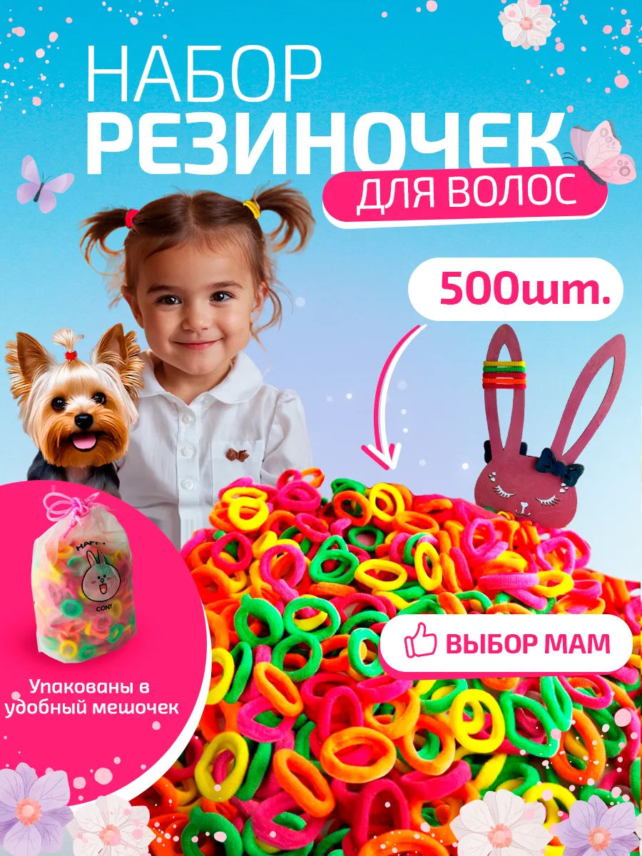 Яркие неоновые мини - резиночки для волос детям