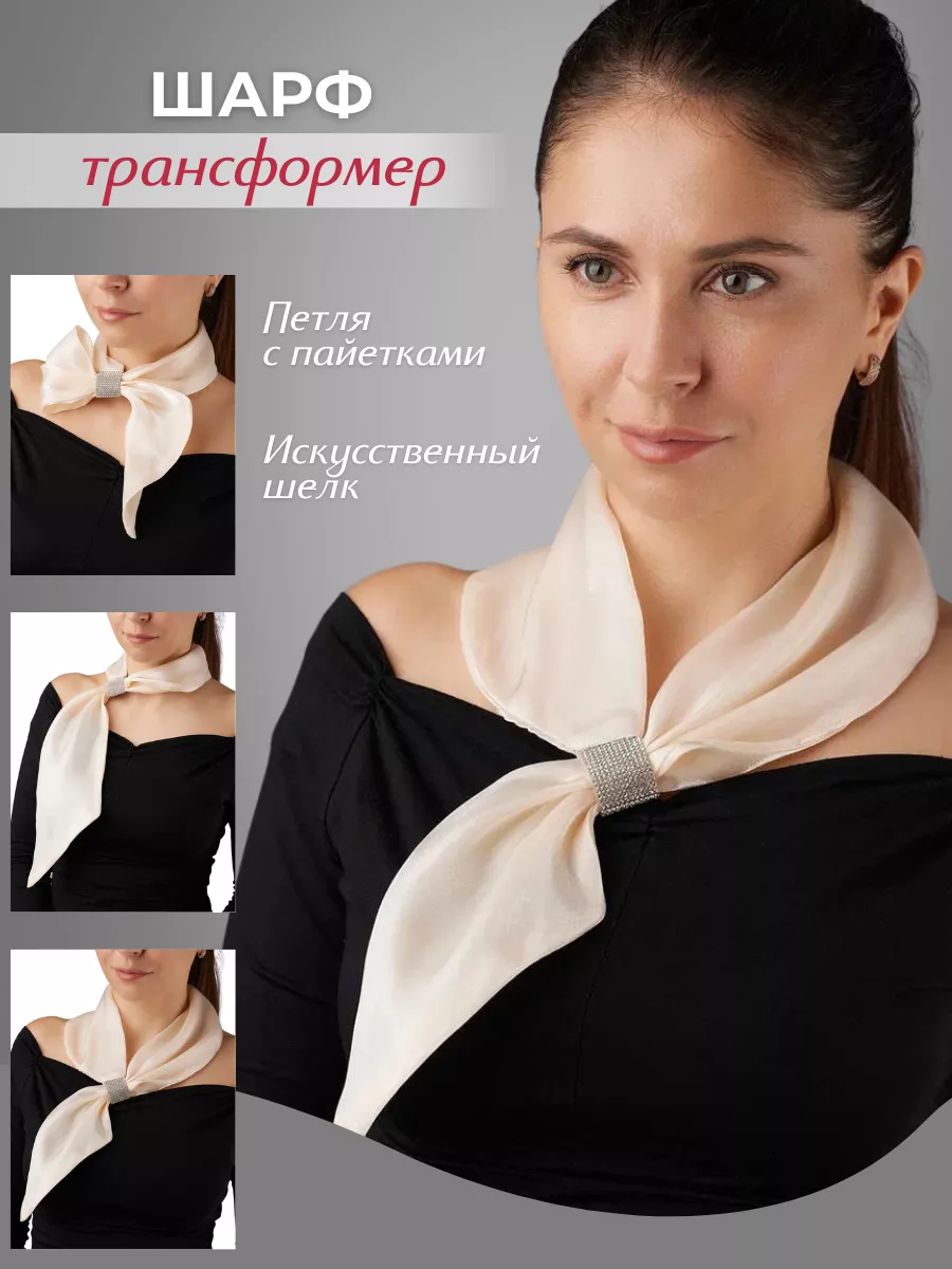 Шарф - галстук бант с пайетками