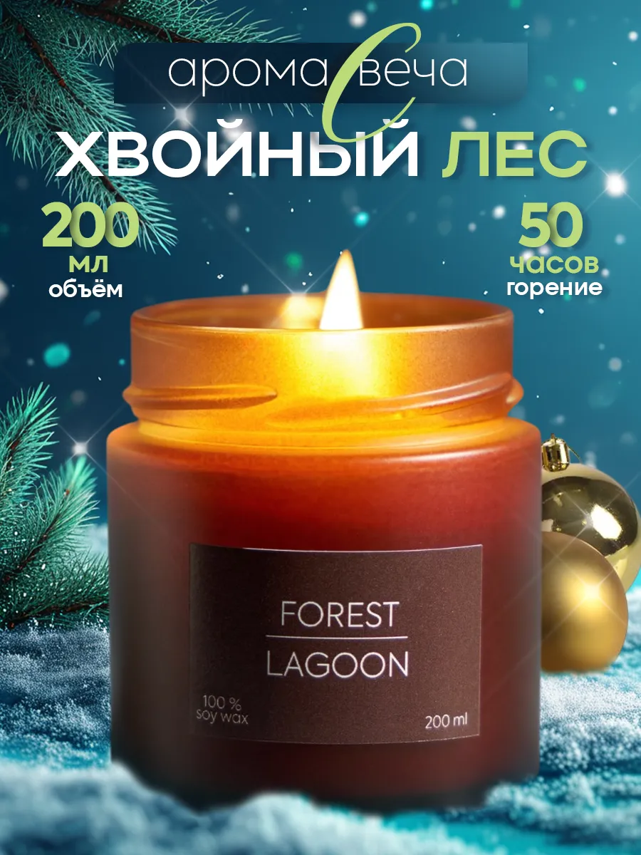 Свеча ароматическая большая для дома в банке