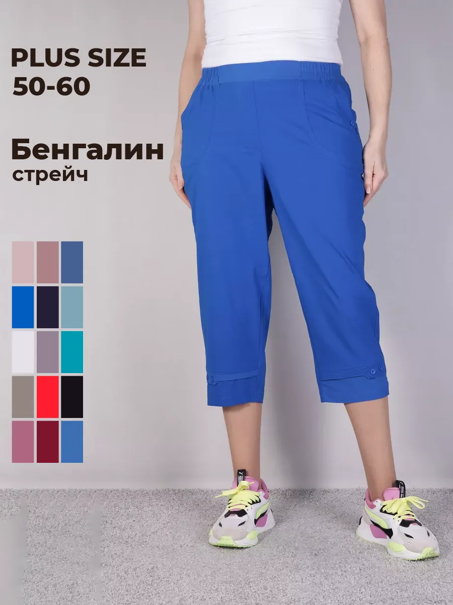 Капри больших размеров летние бенгалин