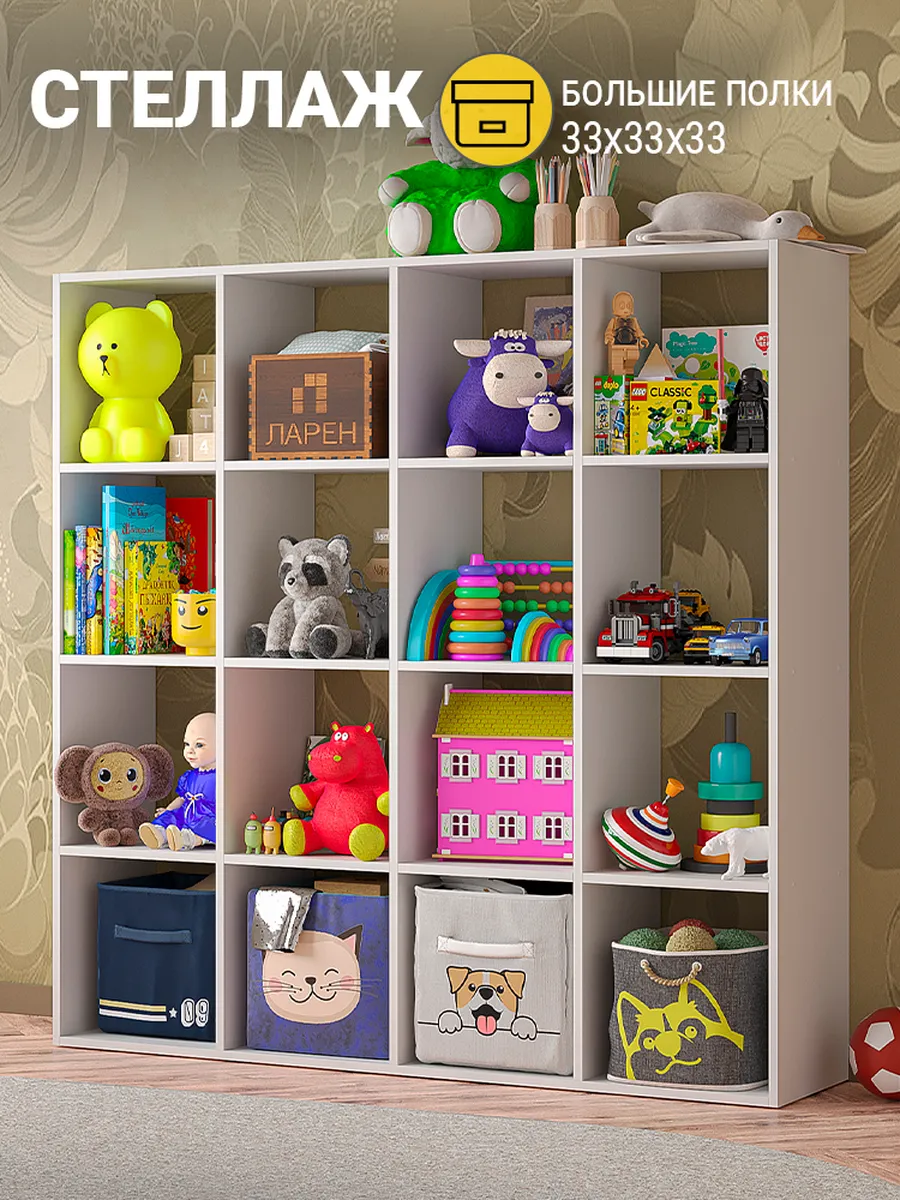 Стеллаж деревянный напольный с полками для книг и игрушек