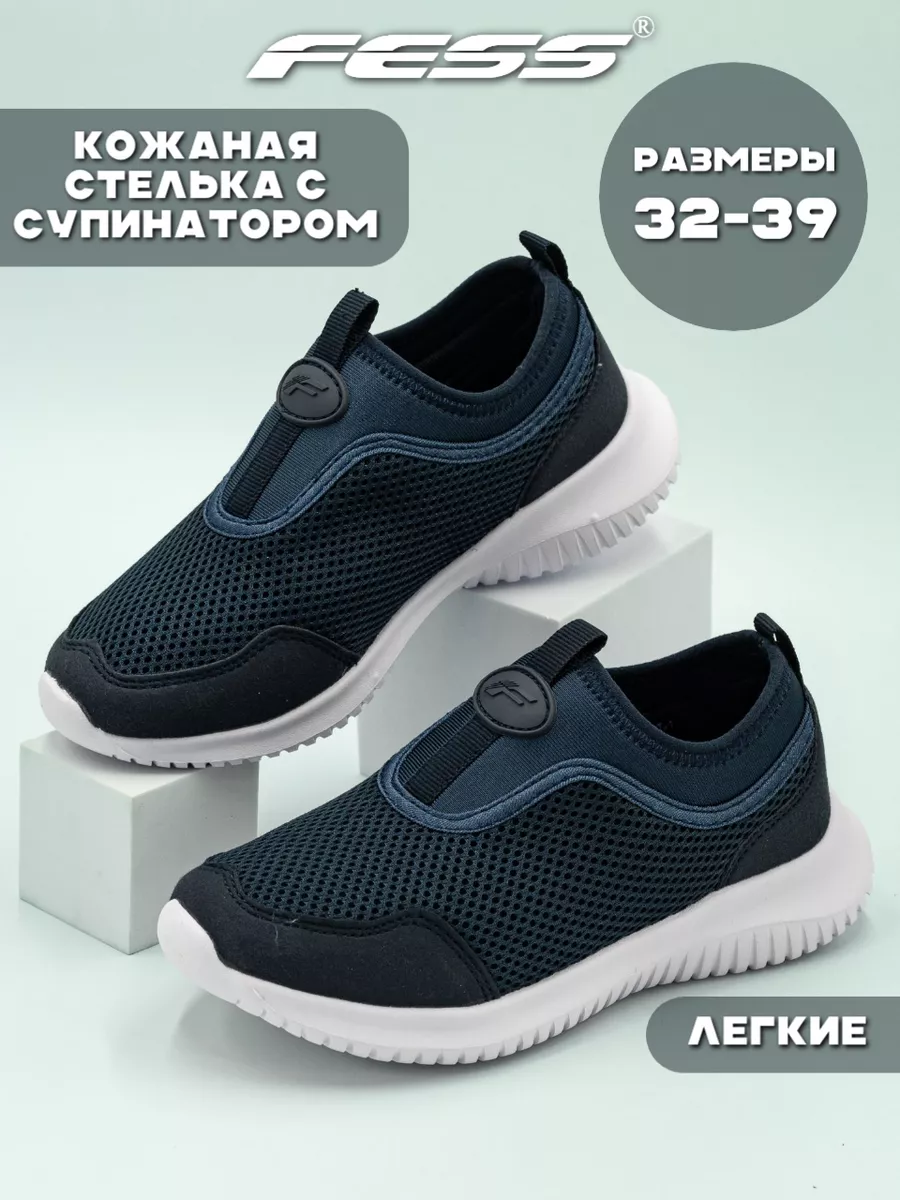 Кроссовки для подростка спортивные