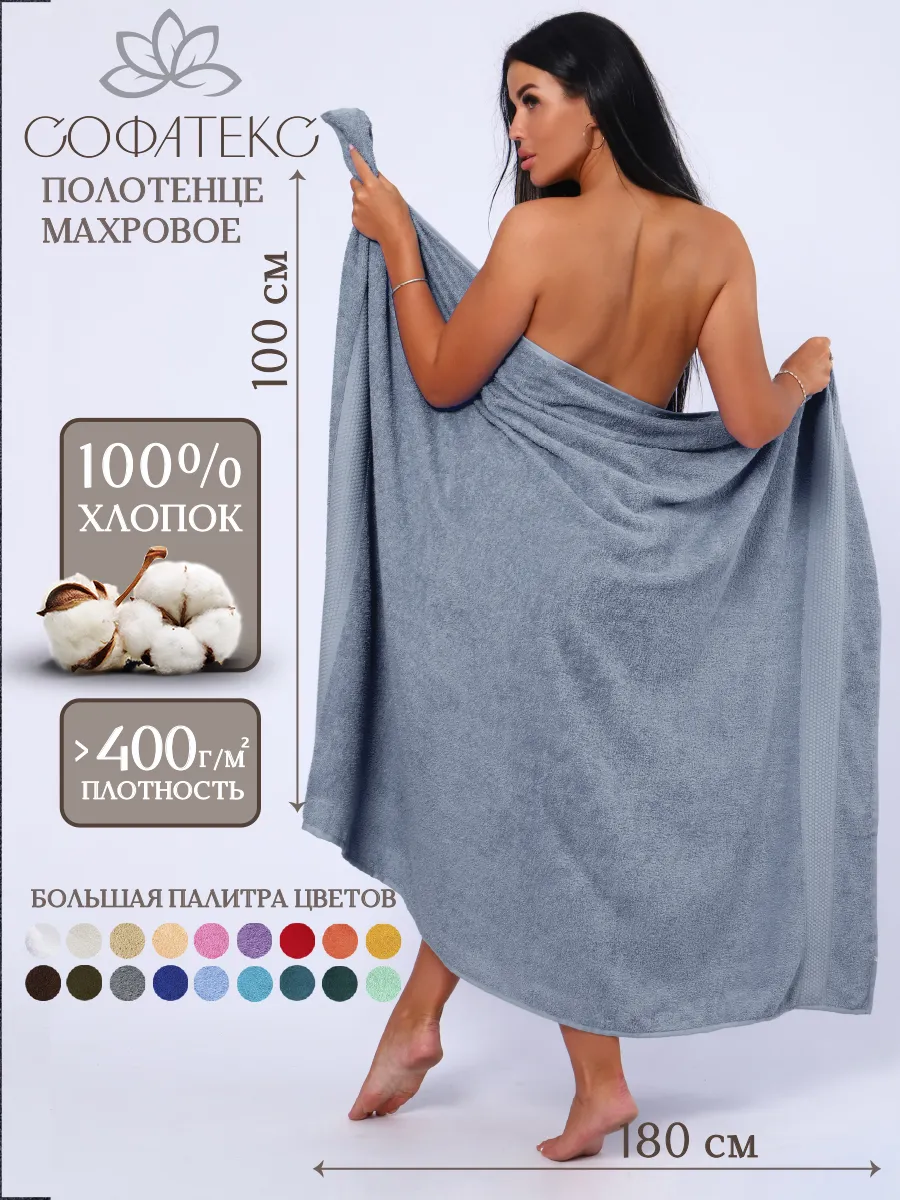 Полотенце банное махровое 100х180 хлопок
