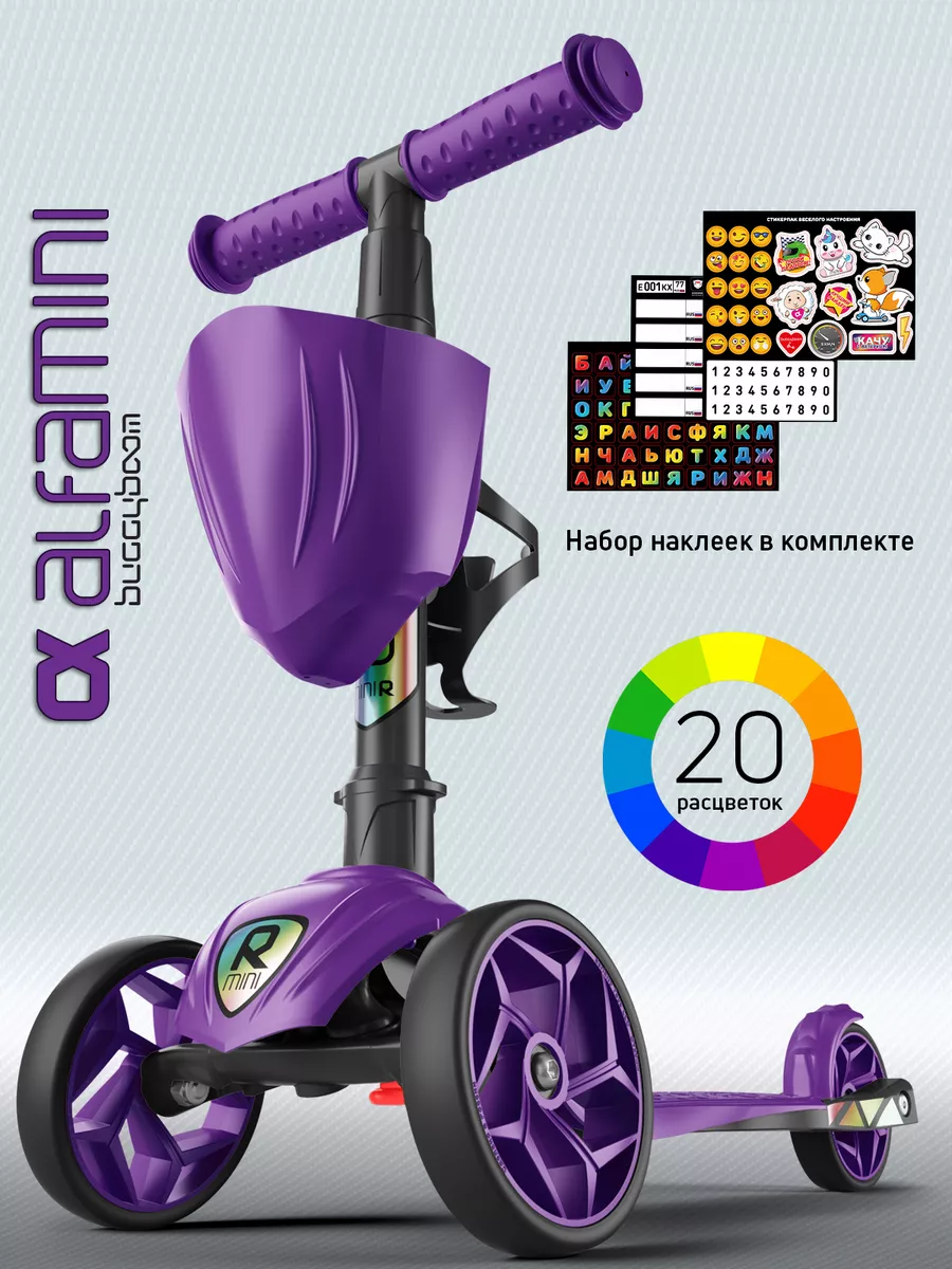 Самокат детский 3-колесный Alfa Mini