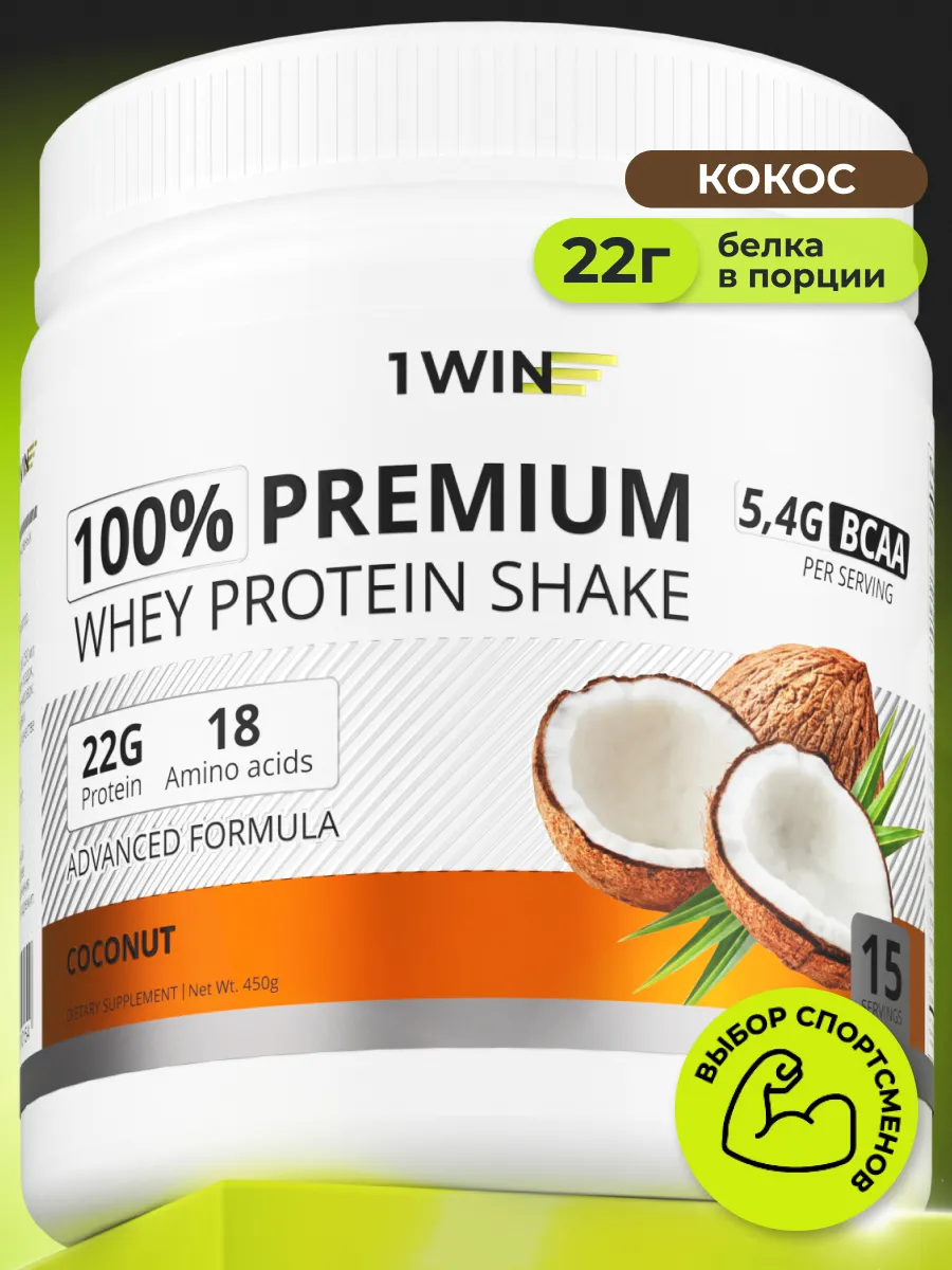 Протеин сывороточный с BCAA, 450 г