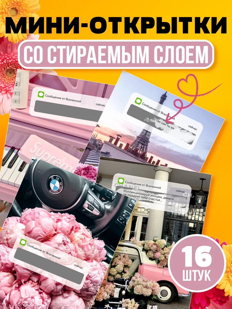 Мини открытки подарок на день мамы