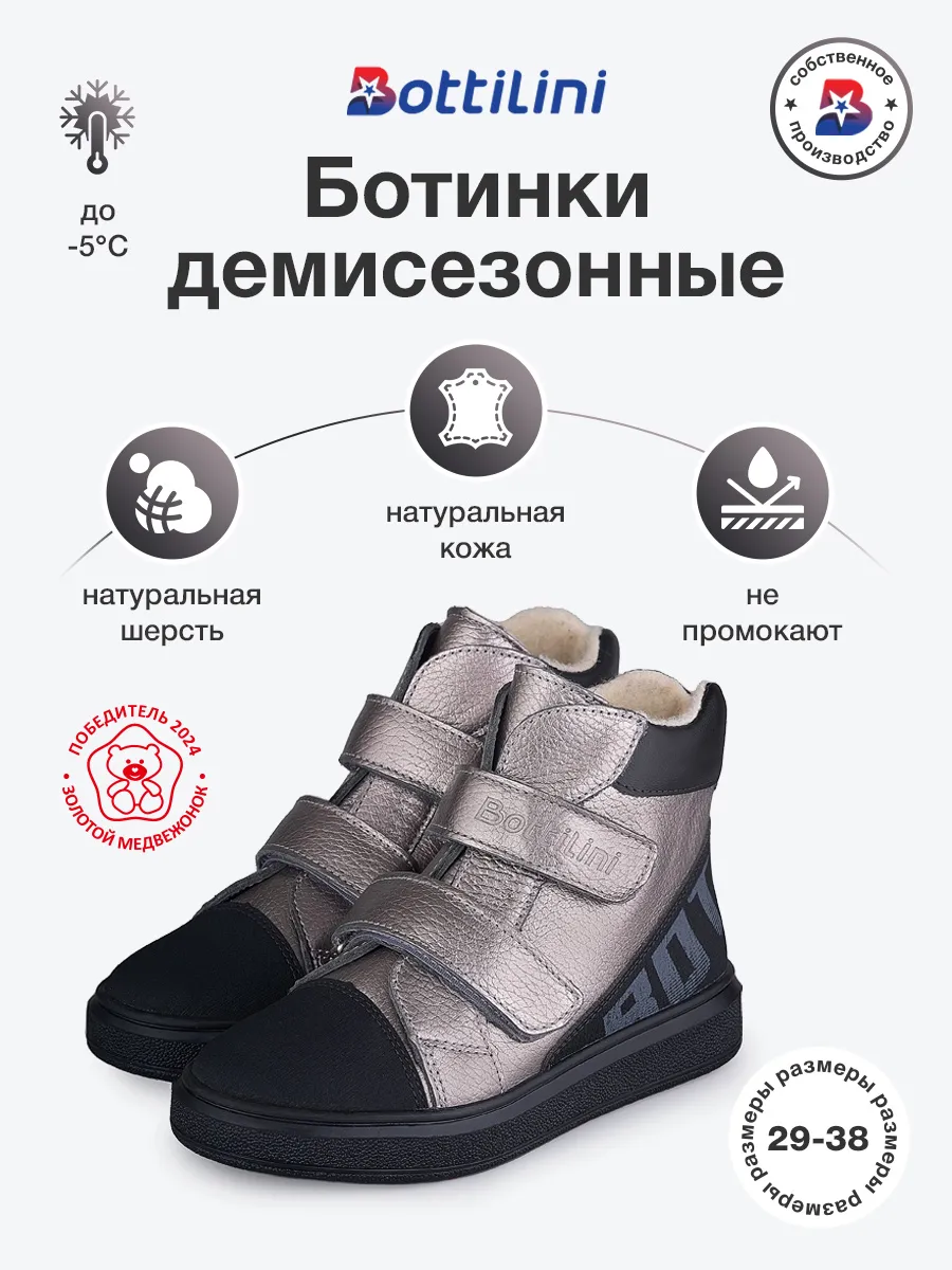 Ботинки демисезонные