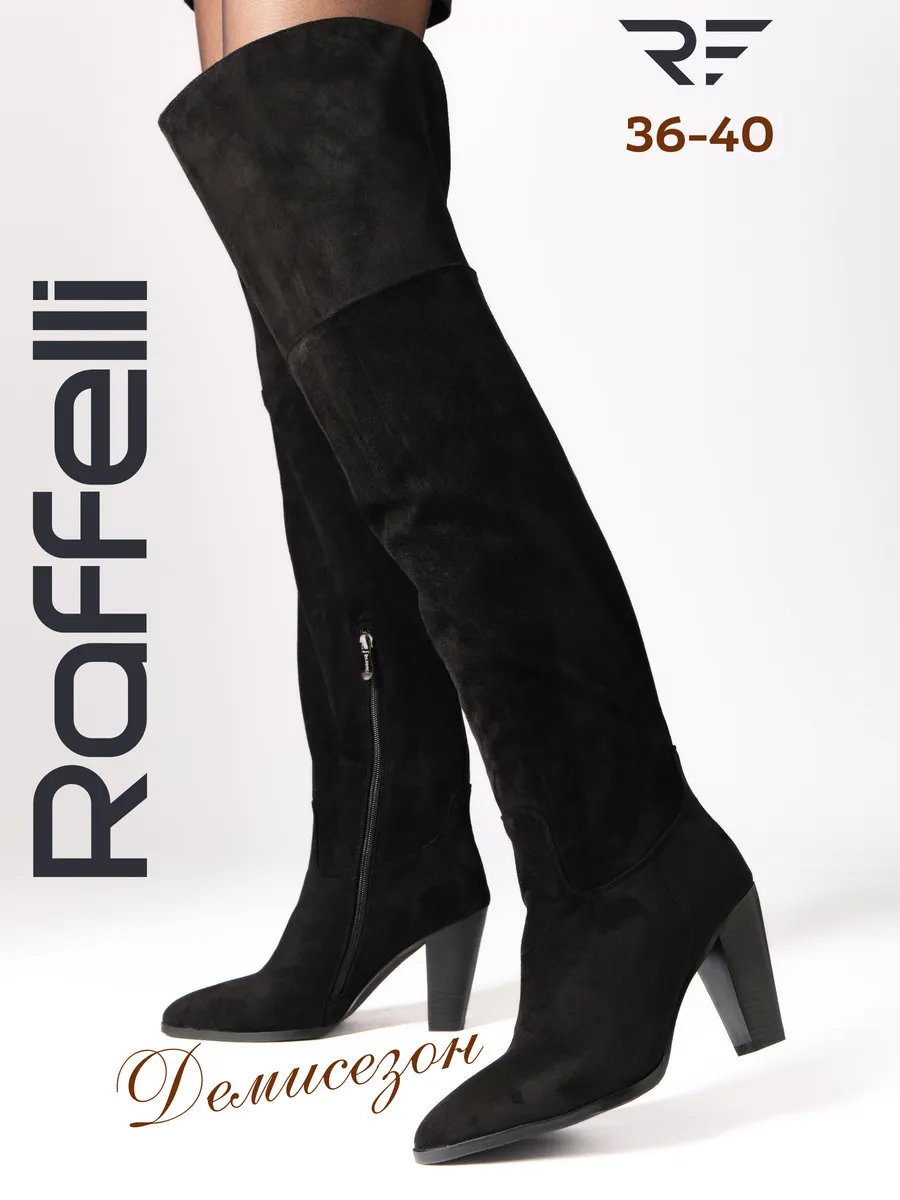 Ботфорты на каблуке демисезонные