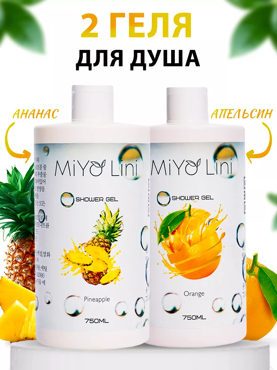 Гель для душа женский парфюмированный набор