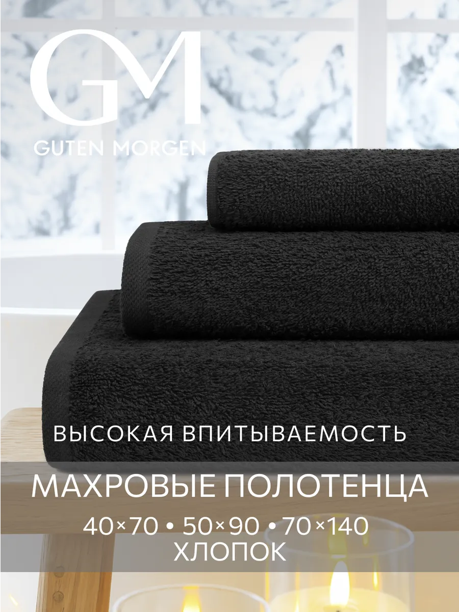 Полотенце махровое банное в наборе 3 шт