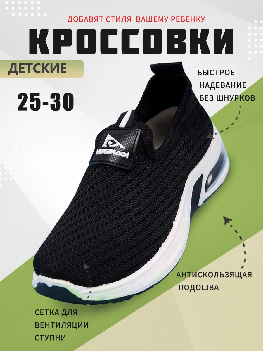 Летние кроссовки детские