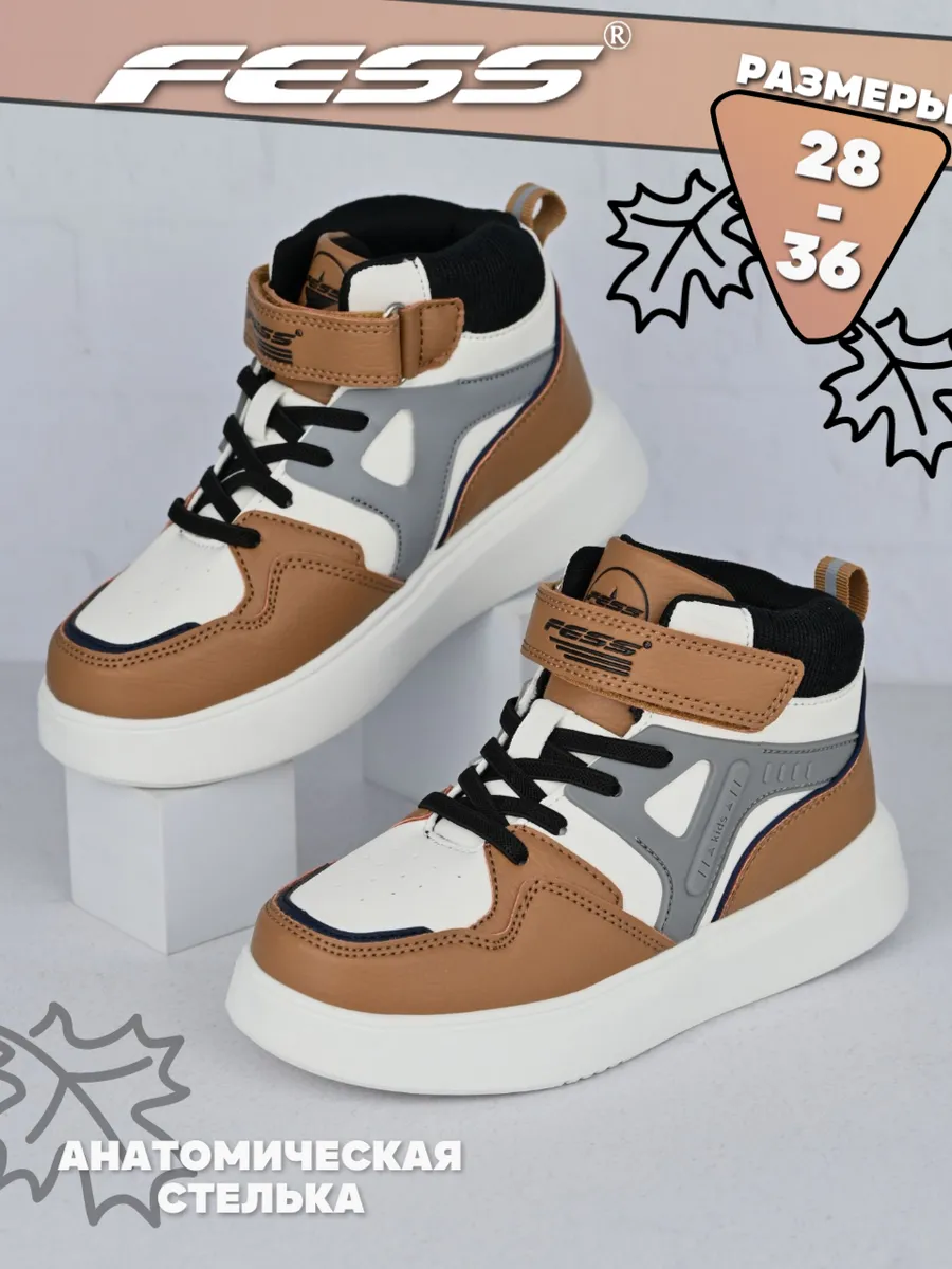 Ботинки демисезонные кроссовки