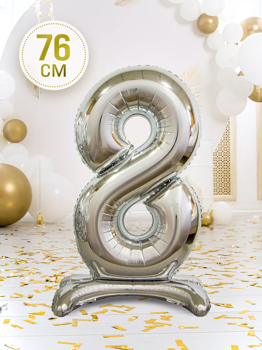 Фольгированный воздушный шар цифра 8 на подставке на ДР