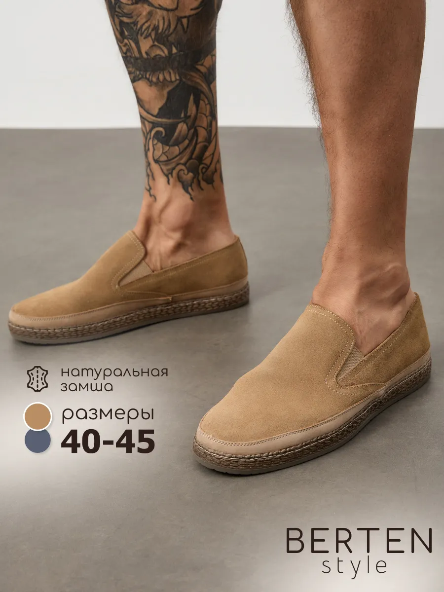 Мокасины из натуральной замши